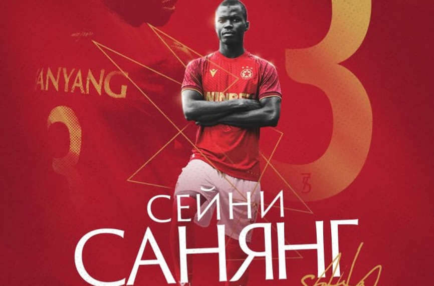 ЦСКА платили 100 хиляди евро за Сейни Санянг