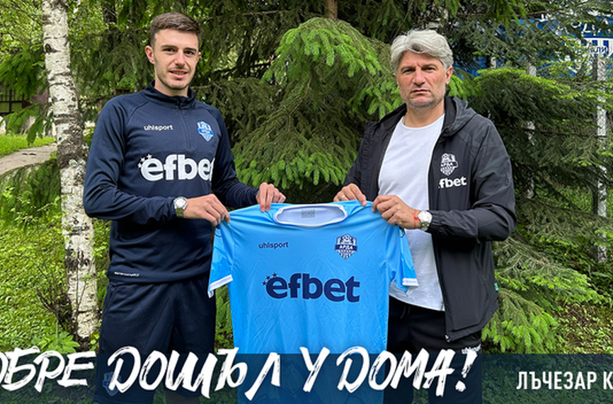 Официално: Арда си върна Лъчезар Котев