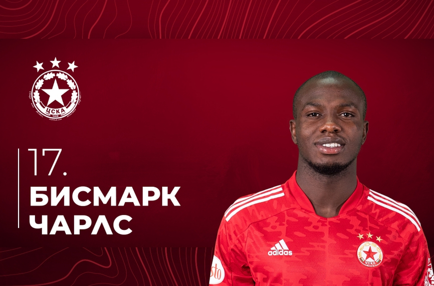 ЦСКА изпраща Чарлс в Пирин