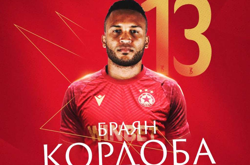 Официално: ЦСКА взе колумбиец (ВИДЕО)
