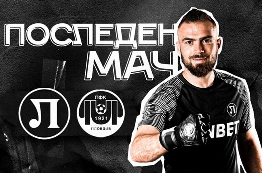 Илко Пиргов: Надявам се да бъда запомнен като добър човек