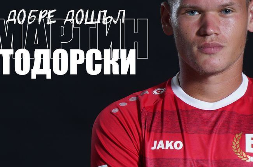 Официално: Двама нови в Беласица