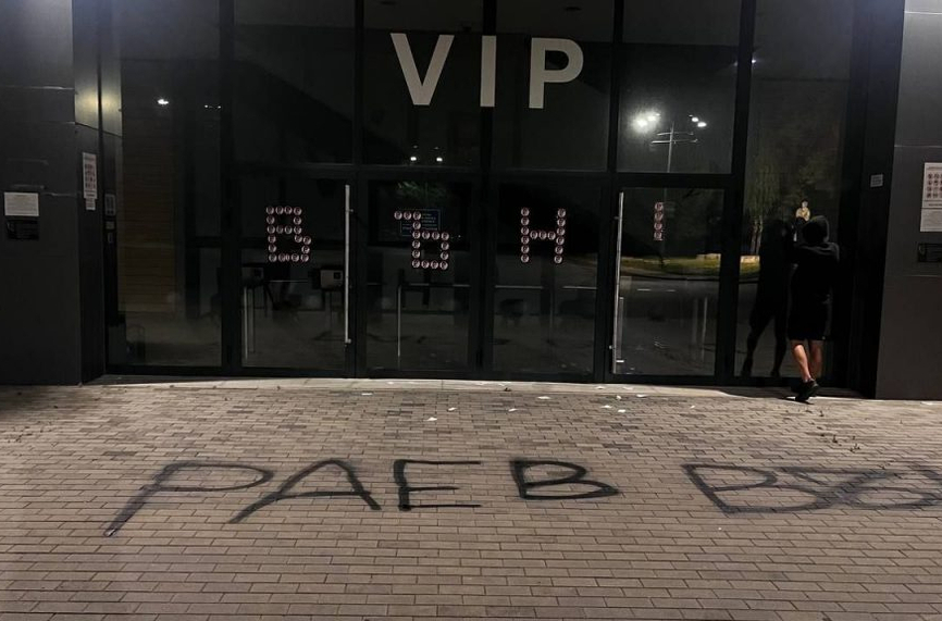 Сезонът нa протеста започна, обидни надписи на „Герена“