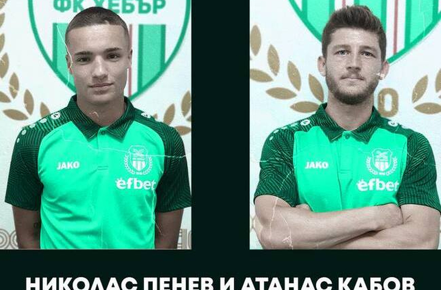 Официално: Хебър се подсили с двама часове преди мача с ЦСКА