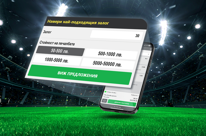 Още по-интересни и вълнуващи спортни залози с Бет Ментор от WINBET