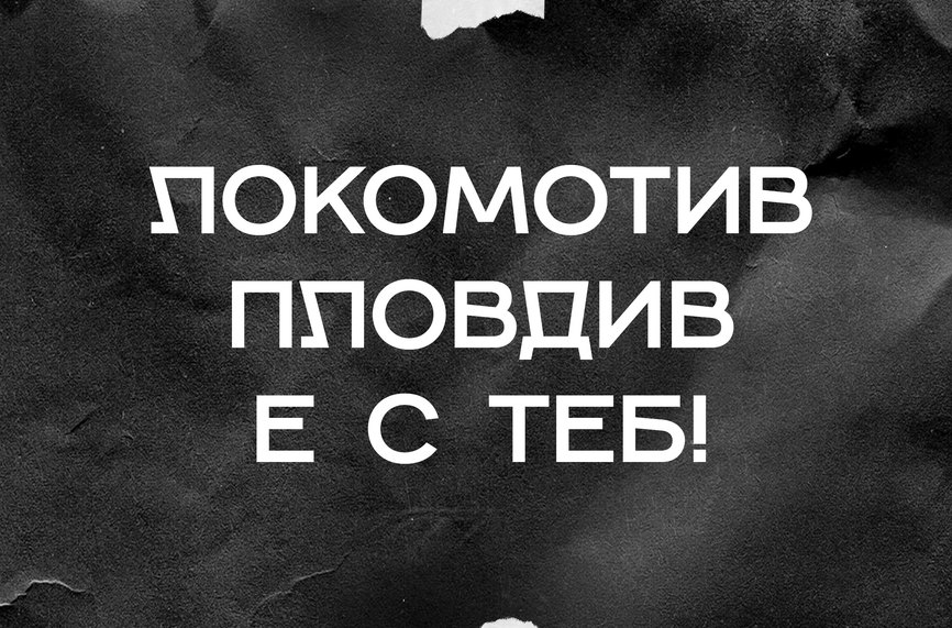 Ужас! Приеха в тежко състояние в "Пирогов" дългогодишна служителка на Локо (Пд)
