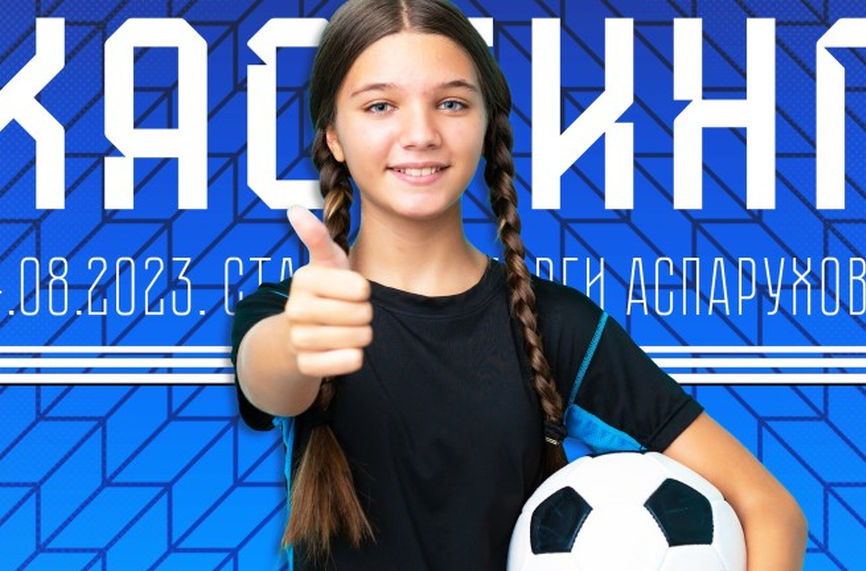 Левски прави кастинг за футболистки