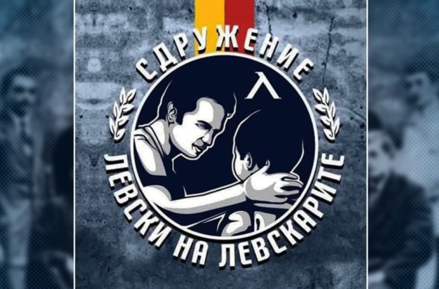 "Левски на левскарите" с мощна атака срещу Сираков