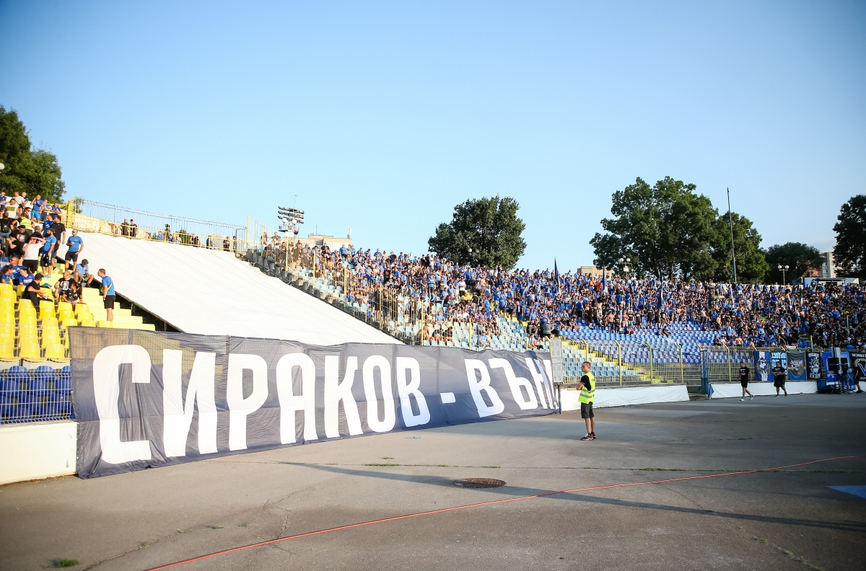 "Сираков - Вън!" и в Европа