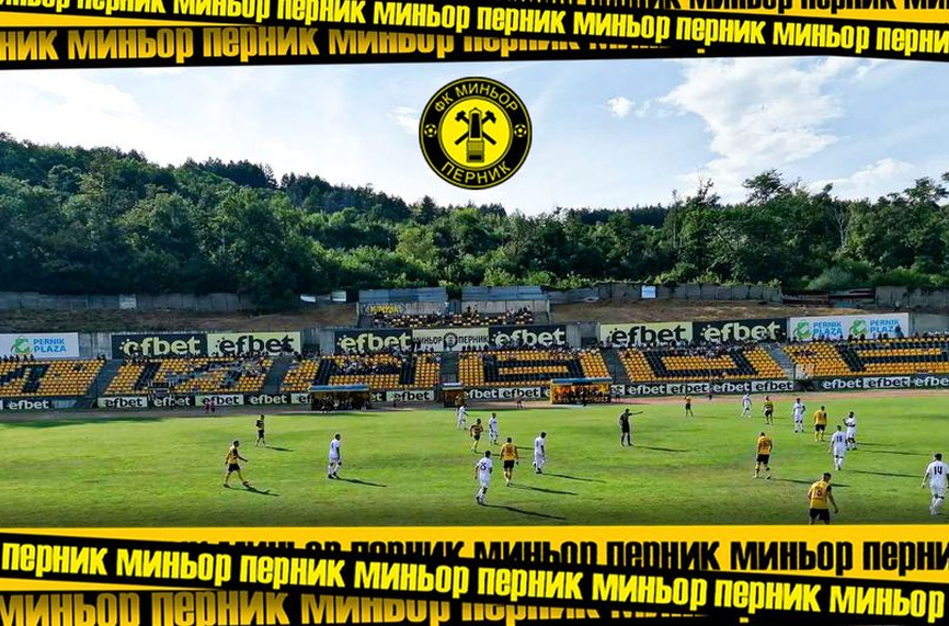 Миньор ще спечели с лекота пернишкото дерби за Купата