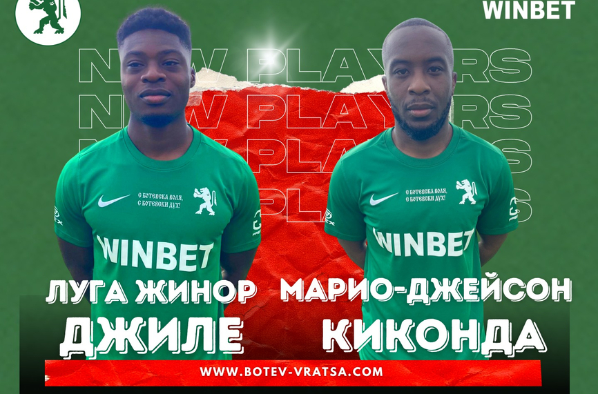 Ботев Враца взе юноша на Бреша и играч от Лига 2