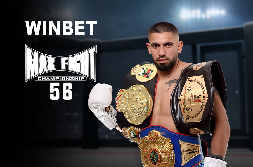 WINBET ще бъде официален партньор на MAX FIGHT 56