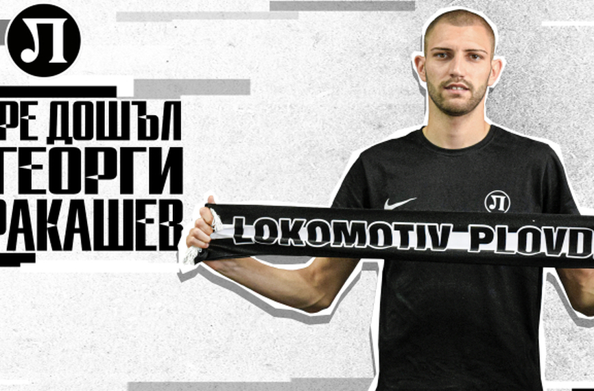 Бебе проплака в Локо Пловдив