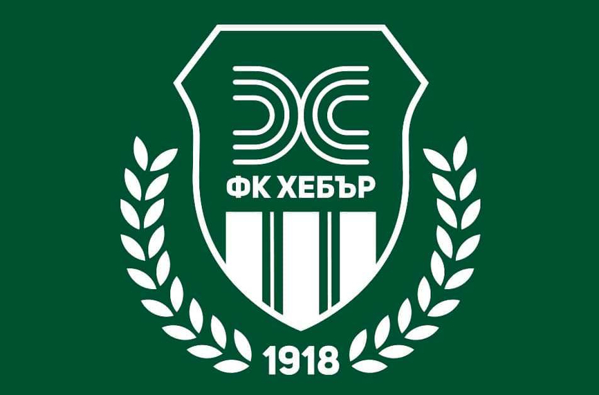 Хебър набира средства с дарителска кампания