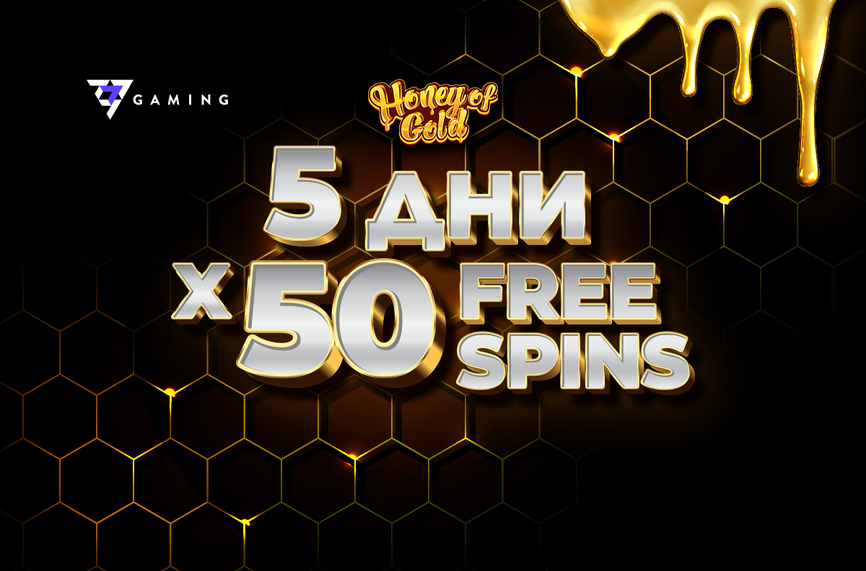 WINBET подарява по 50 безплатни завъртания за 5 дни на всички нови клиенти