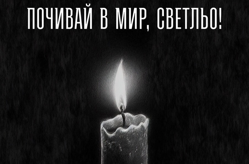 Левски почете загиналия в Украйна свой фен