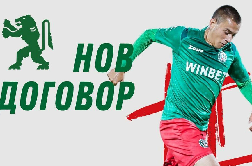 Официално: Младежки национал подписа с Ботев (Враца)