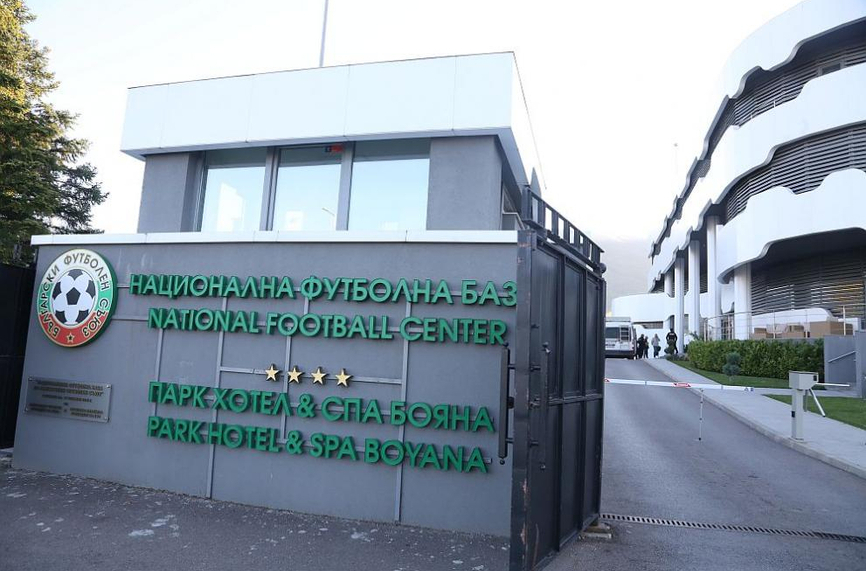 Започна заседанието на Изпълкома на БФС