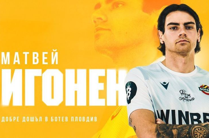 Официално: Ботев (Пд) представи вратаря на Хебър (ВИДЕО)
