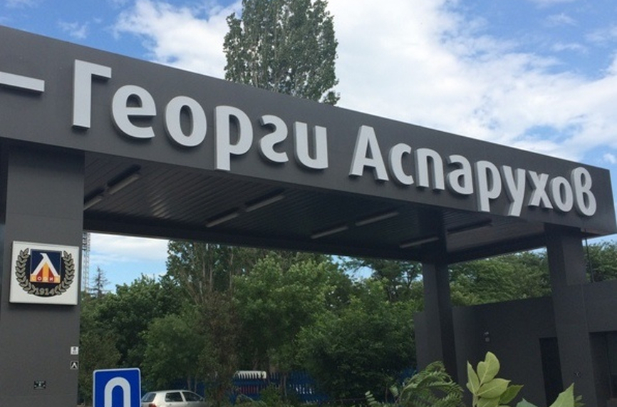 Левски търси инвеститор за „Герена“