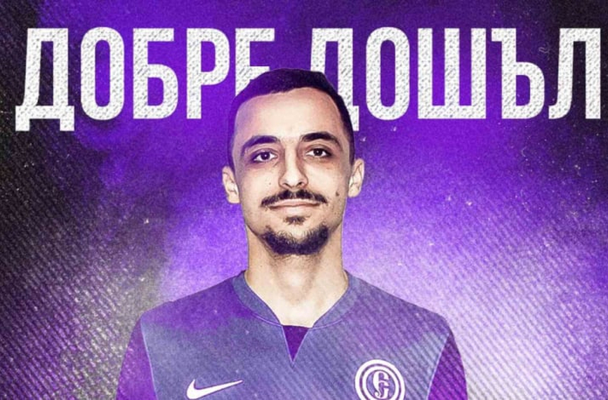 Етър се подсили с бранител, играл в Лига 1