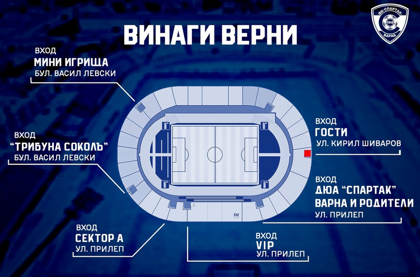 Спартак (Варна) с подробности за дербито с Черноморец
