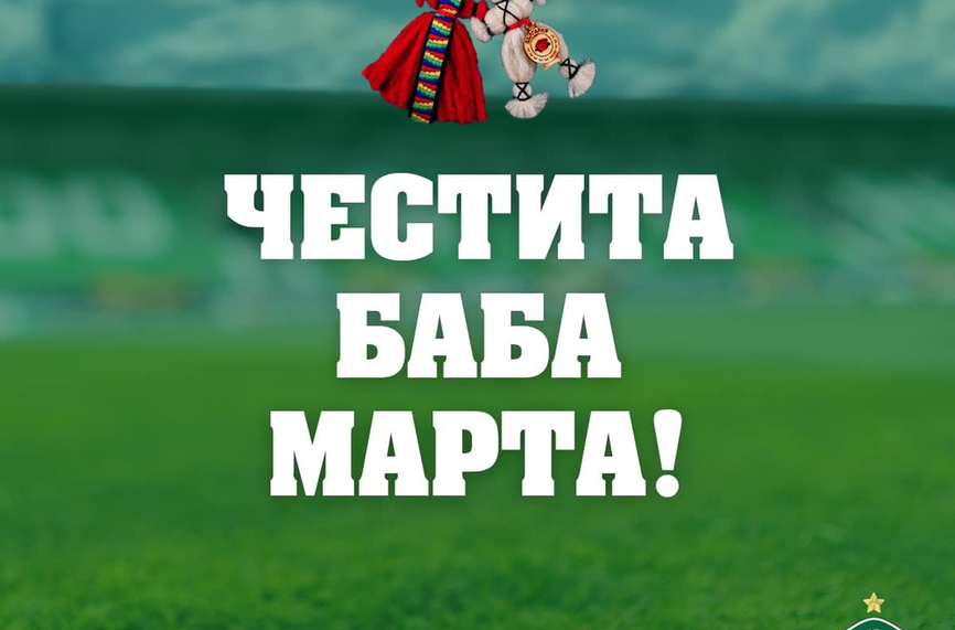 Приятна изненада за Лудогорец за ЧБМ