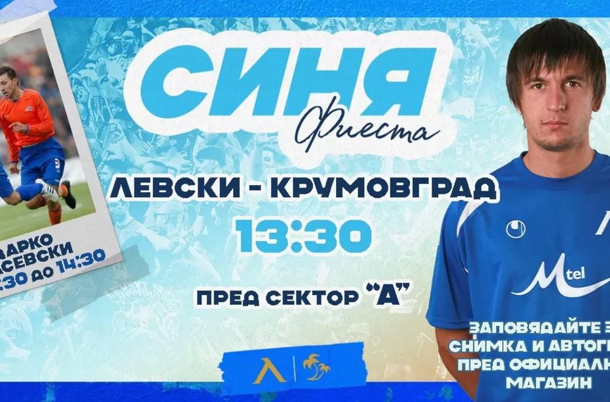 Дарко Тасевски се връща на "Герена"