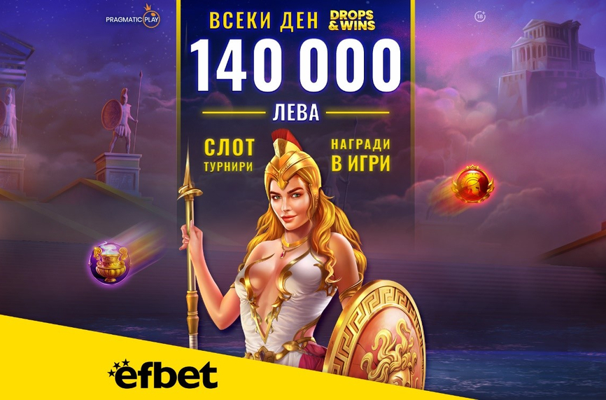 Супертурнирът Pragmatic Play Drops & Wins се поднови със Страхотни Ежедневни Награди и Атрактивен Общ Награден Фонд