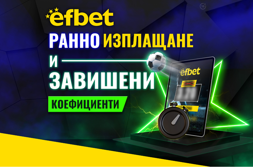 Клубният футбол се завръща с ударни дербита у нас и в Европа