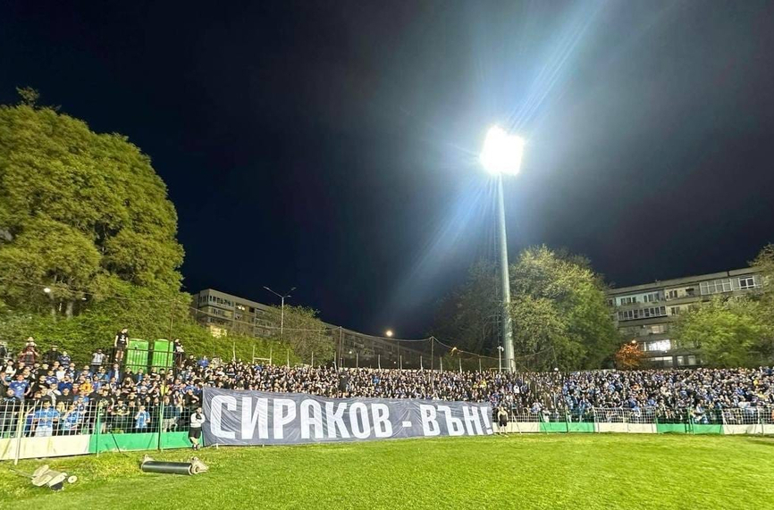 Сектор Б се завръща за мача с ЦСКА