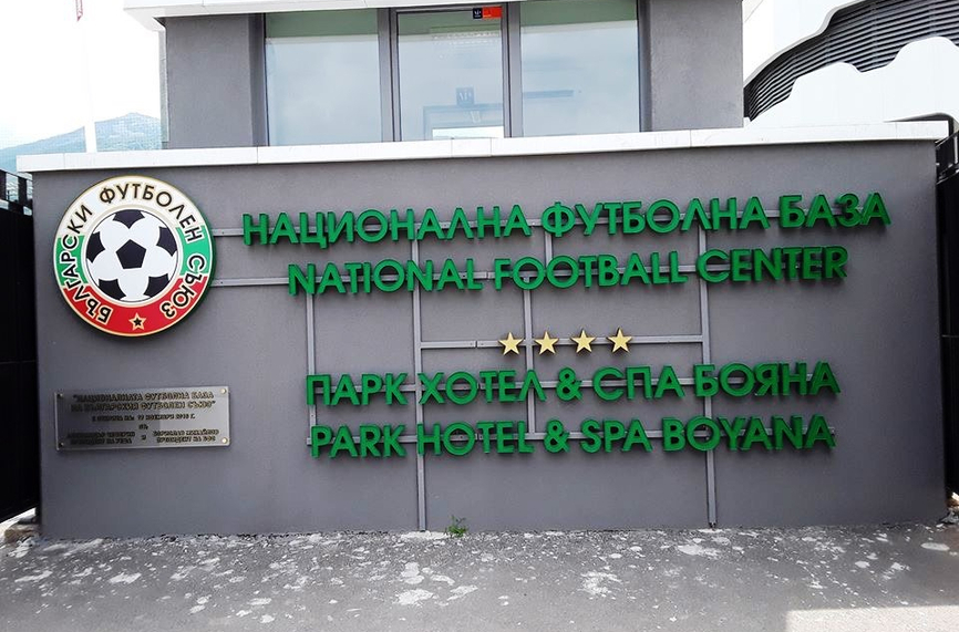Разкритие: БФС помага на Етър