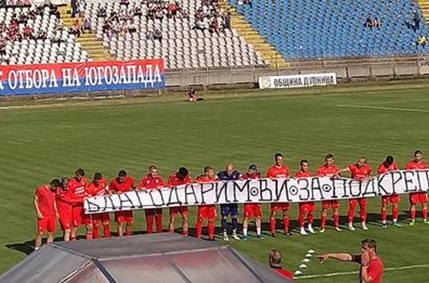 Марек призова феновете си за подкрепа
