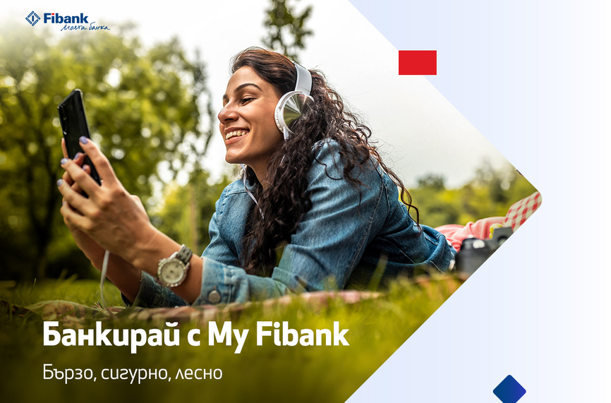 С банковите пакети от Fibank клиентите пестят от такси