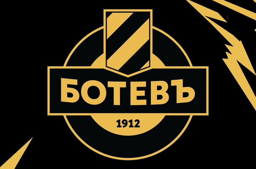 Ботев (Пловдив) с голяма изненада за феновете си