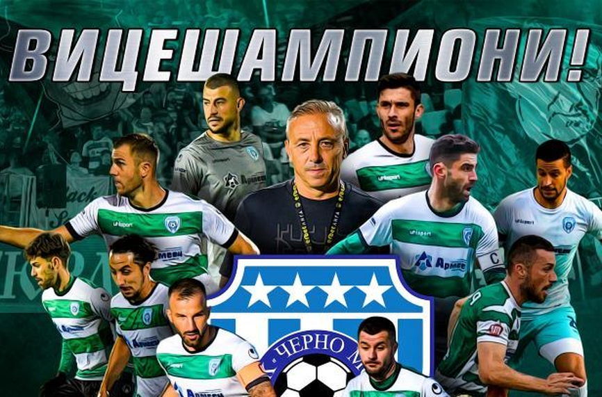 Във Варна: Феновете на Черно море с шествие