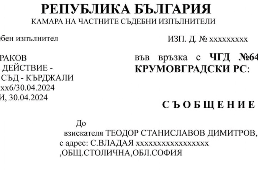 Шок: Осъдиха Крумовград за почти половин милион