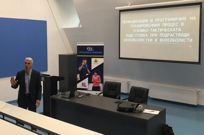 Голям интерес на семинара за развитие на треньорски кадри