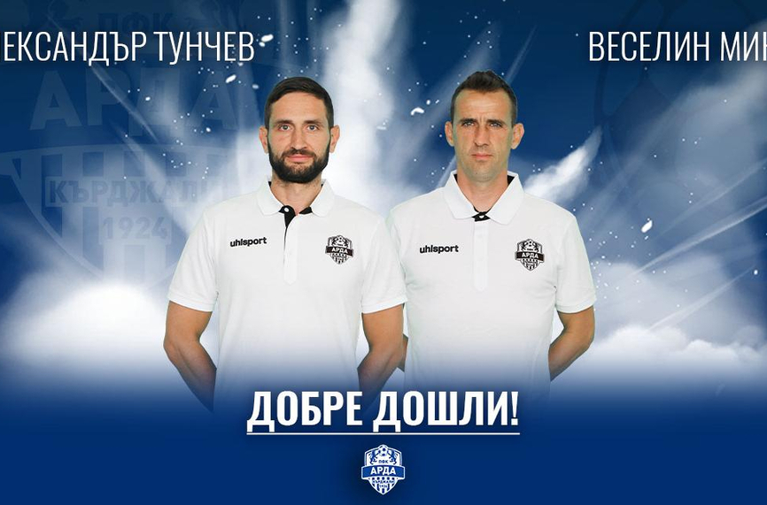 ОФИЦИАЛНО: Арда обяви завръщането на Тунчев