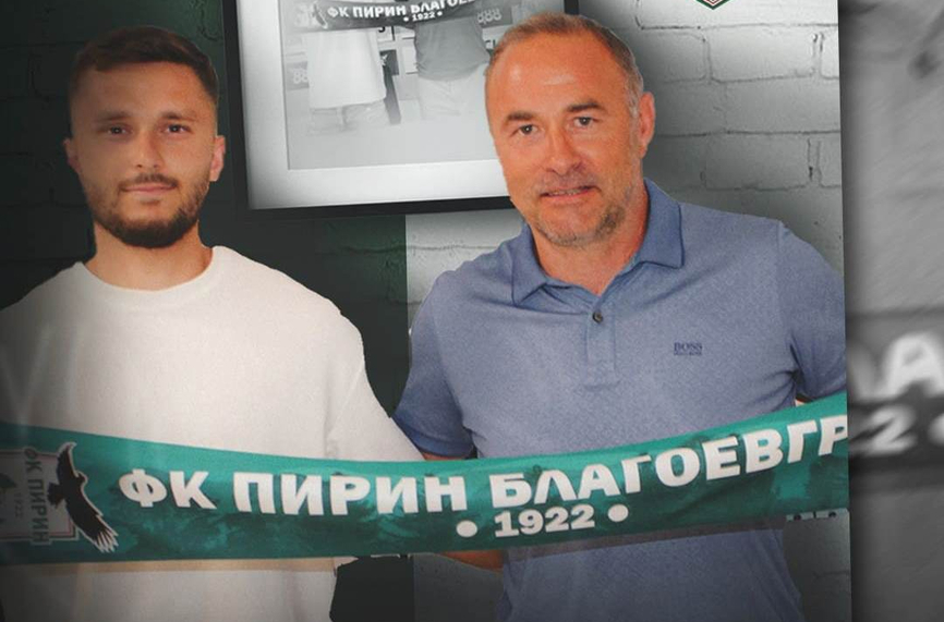 Официално: Пирин се подсили с двама в атака