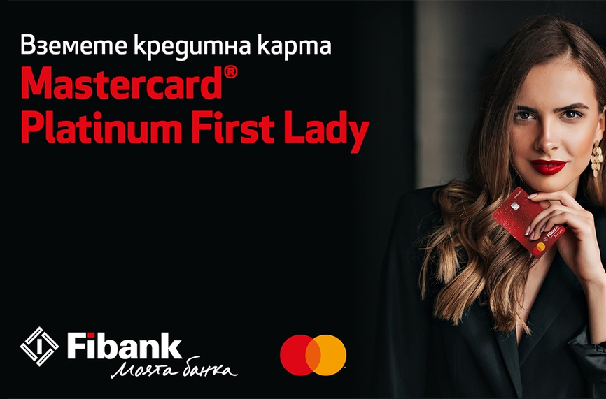 Fibank предлага ексклузивна нова карта Mastercard Platinum First Lady