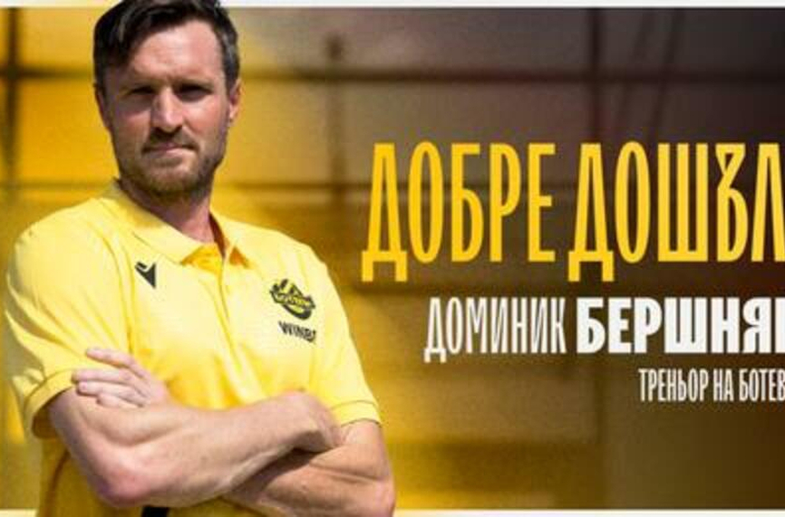 Дубълът на Ботев Пд с нов треньор
