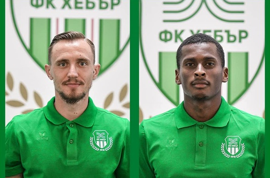 Официално: Хебър с още 2 попълнения