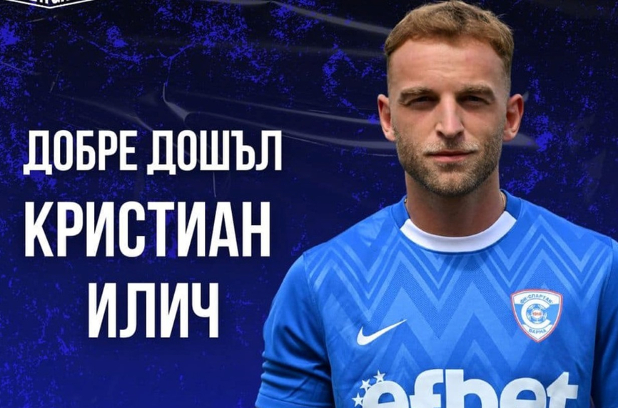 ОФИЦИАЛНО: Спартак Варна привлече халф от Динамо Букурещ
