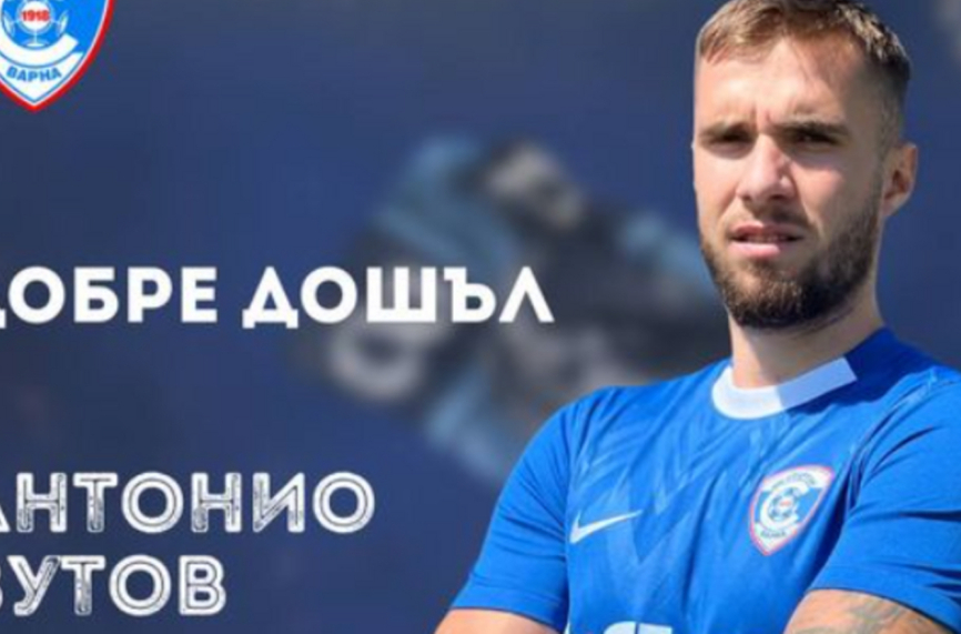 Футболист на Спартак (Вн) пострада на плажа