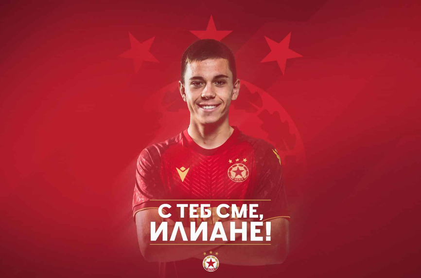 ЦСКА: С теб сме, Илиане!