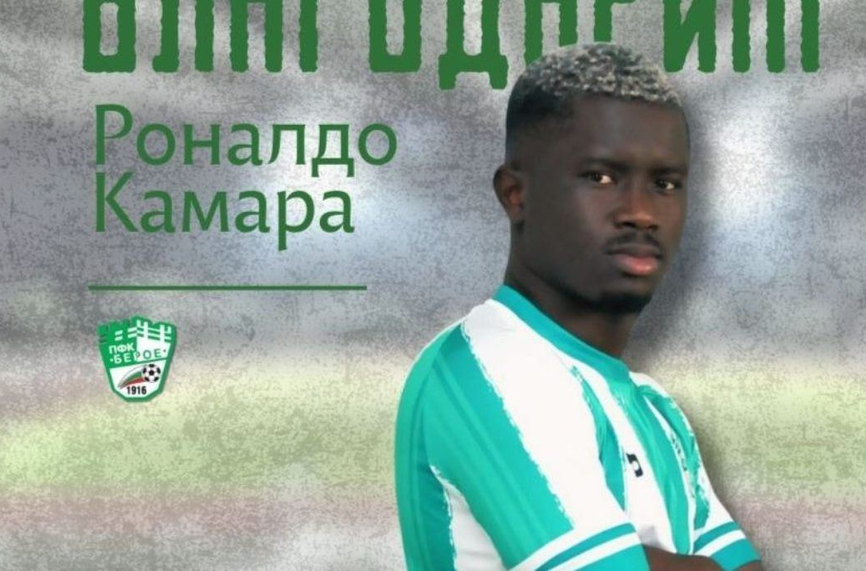 Официално: Берое се раздели с Роналдо