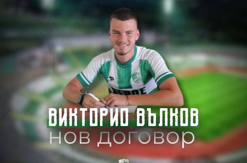Защитник поднови договора си с Берое