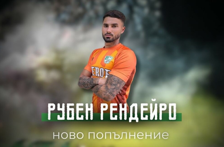Официално: Португалец ще пази за Берое