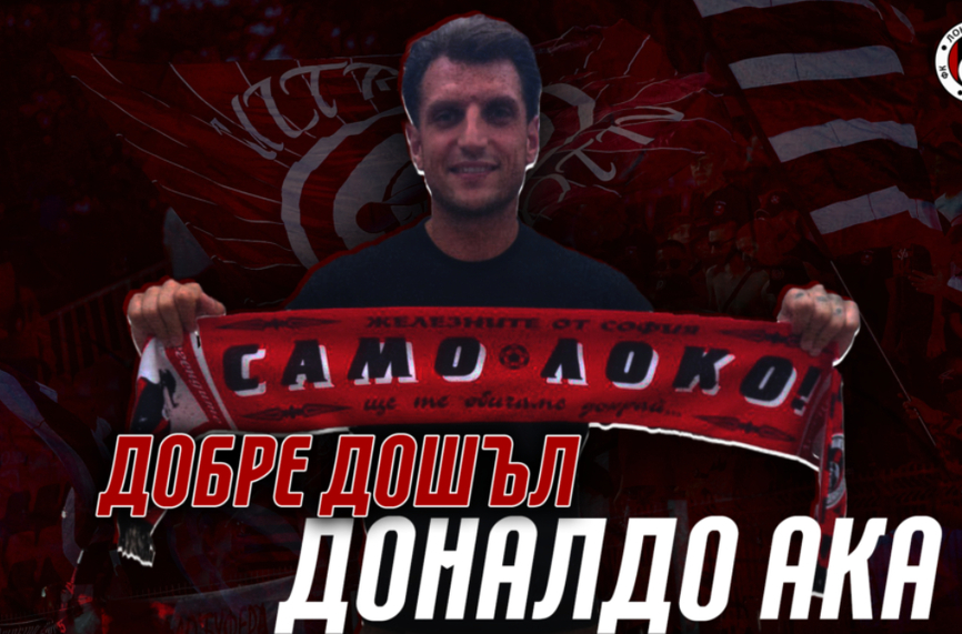 Официално: Новите в Локо (Сф) вече са 7